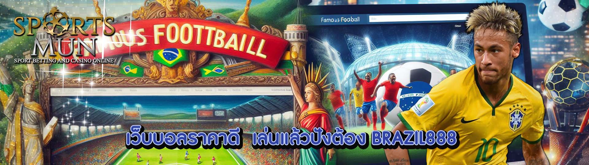BRAZIL888 3 BRAZIL888 แทงบอล