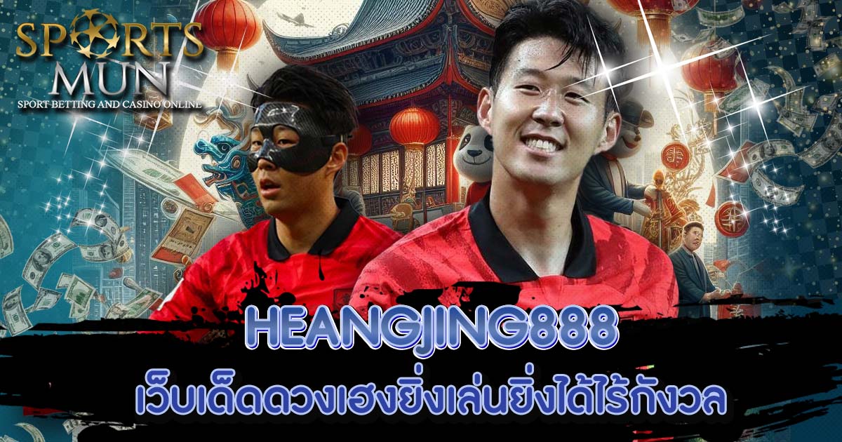 HEANGJING888 1 HEANGJING888