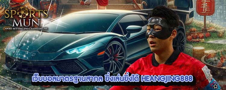HEANGJING888 4 HEANGJING888