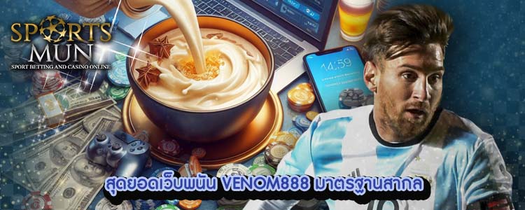 VENOM888 3 VENOM888 พนันบอลออนไลน์