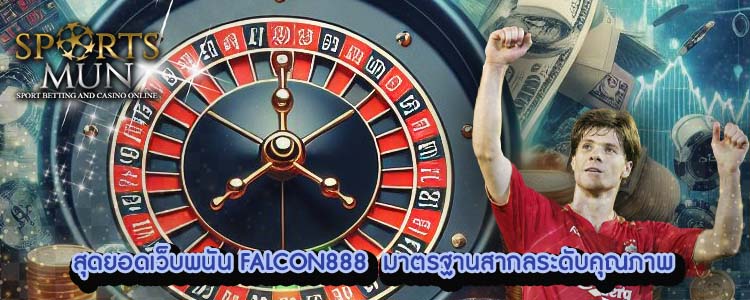 FALCON888
