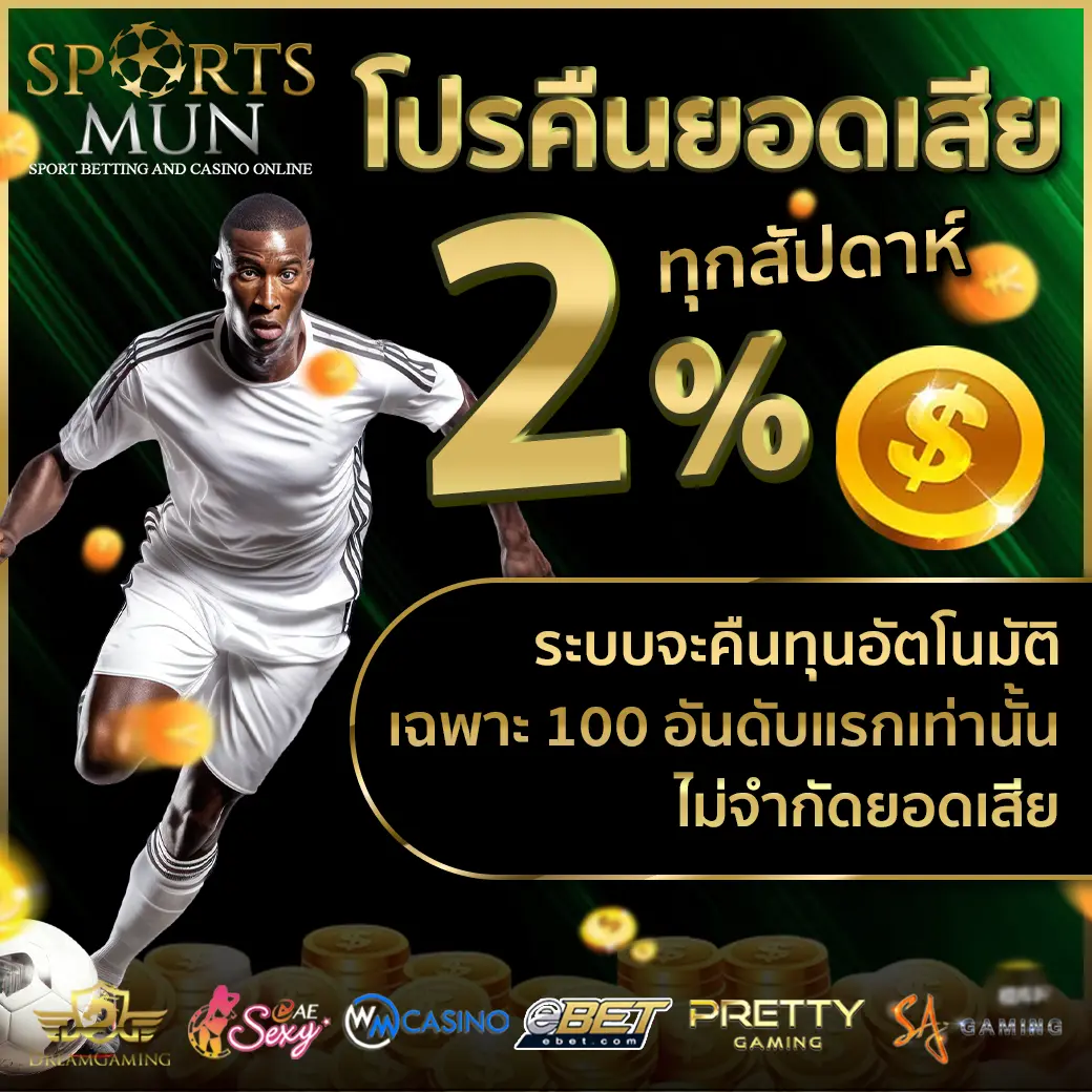 Promotion 1 Sportsmun-Pro1