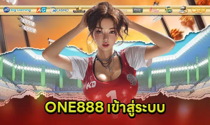 ONE888 LOGIN feature