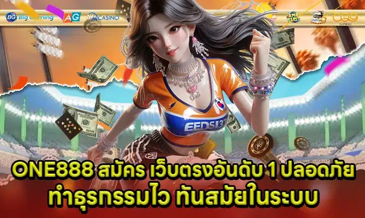 ONE888 Registration Cover ONE888 Registration Cover